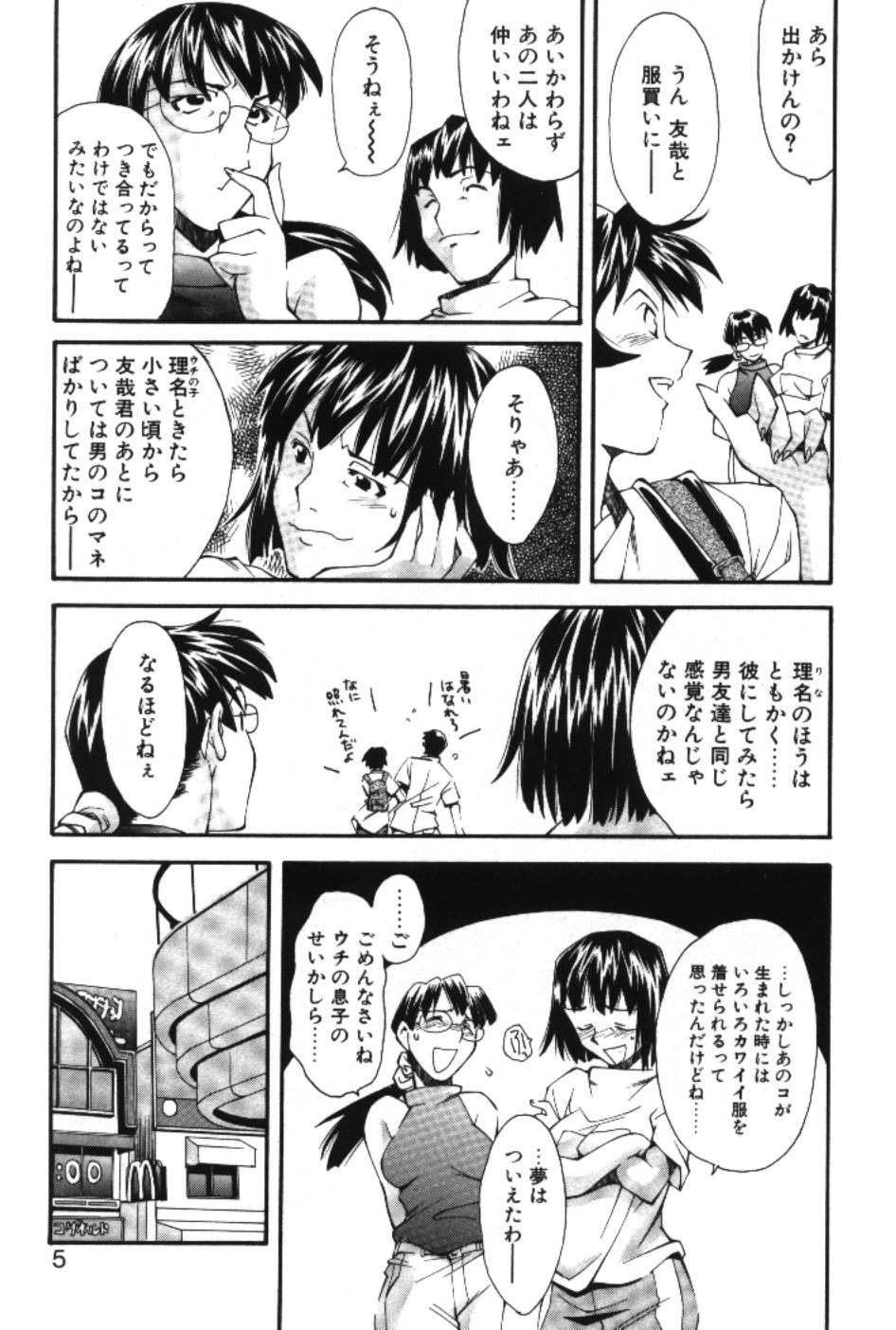 [嶺本八美] まーくり☆まにっしゅ