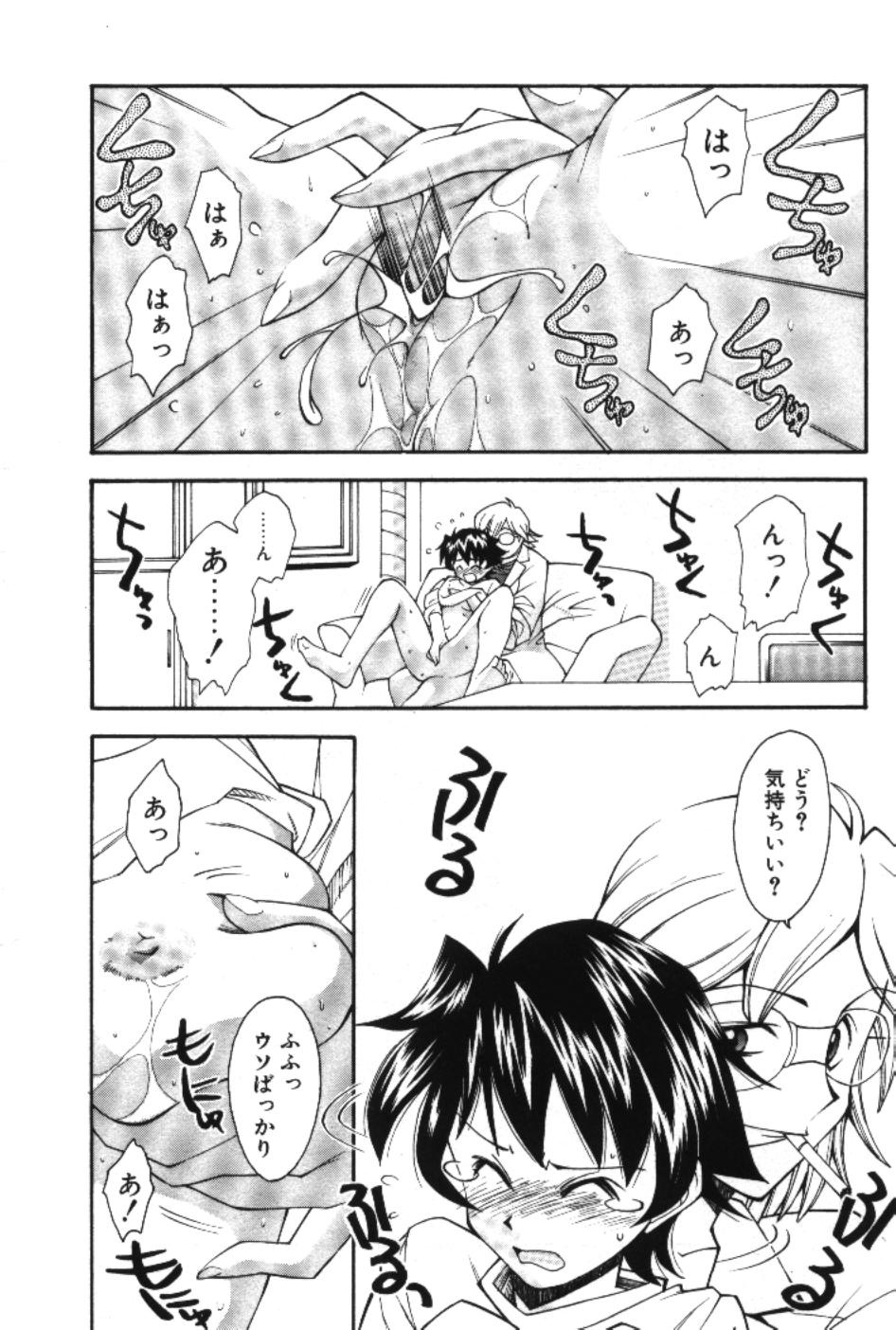 [嶺本八美] まーくり☆まにっしゅ