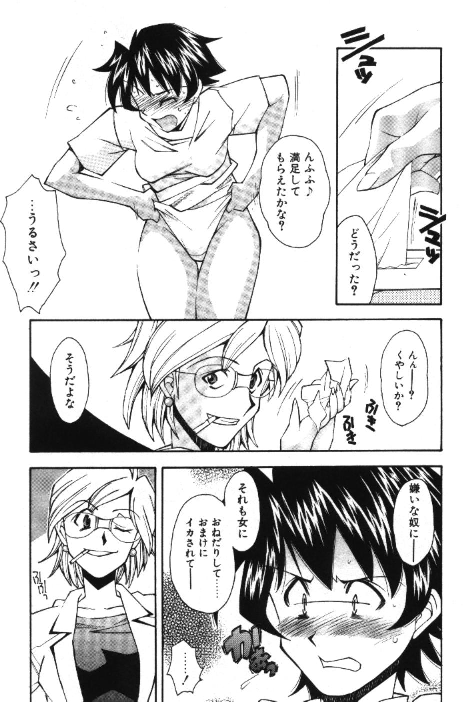 [嶺本八美] まーくり☆まにっしゅ