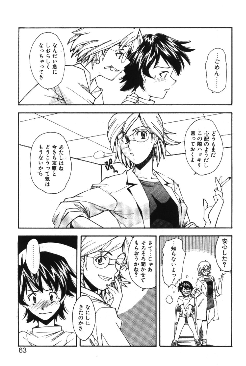 [嶺本八美] まーくり☆まにっしゅ