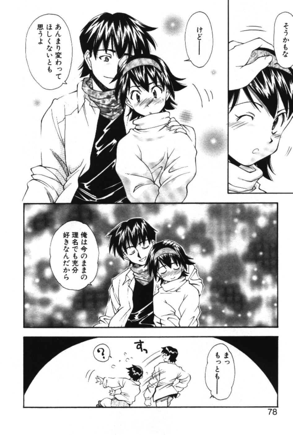 [嶺本八美] まーくり☆まにっしゅ