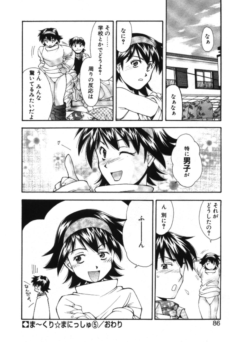 [嶺本八美] まーくり☆まにっしゅ