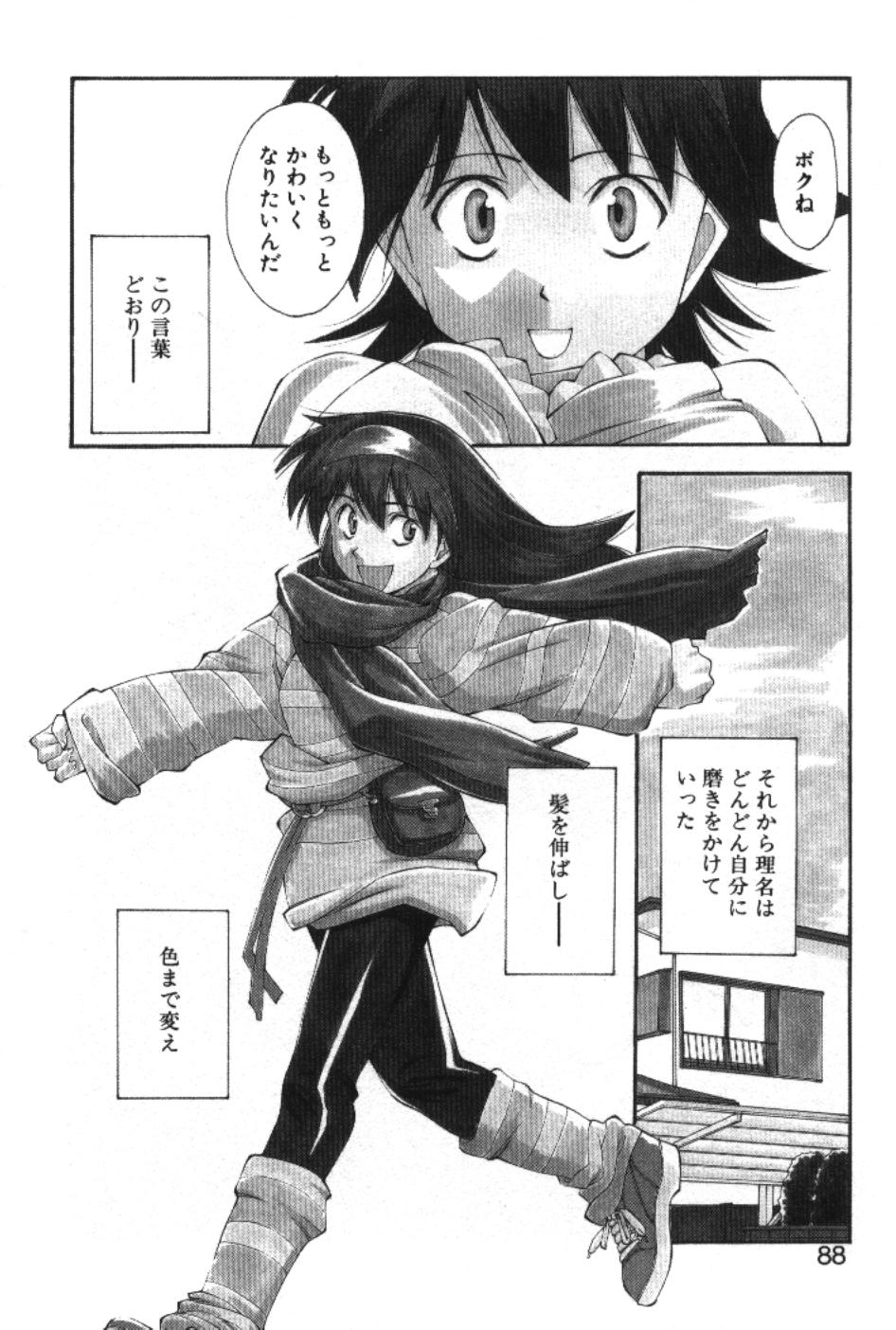 [嶺本八美] まーくり☆まにっしゅ