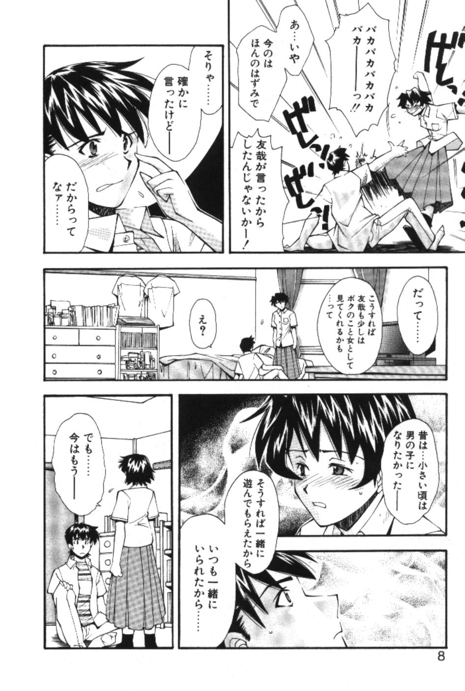 [嶺本八美] まーくり☆まにっしゅ