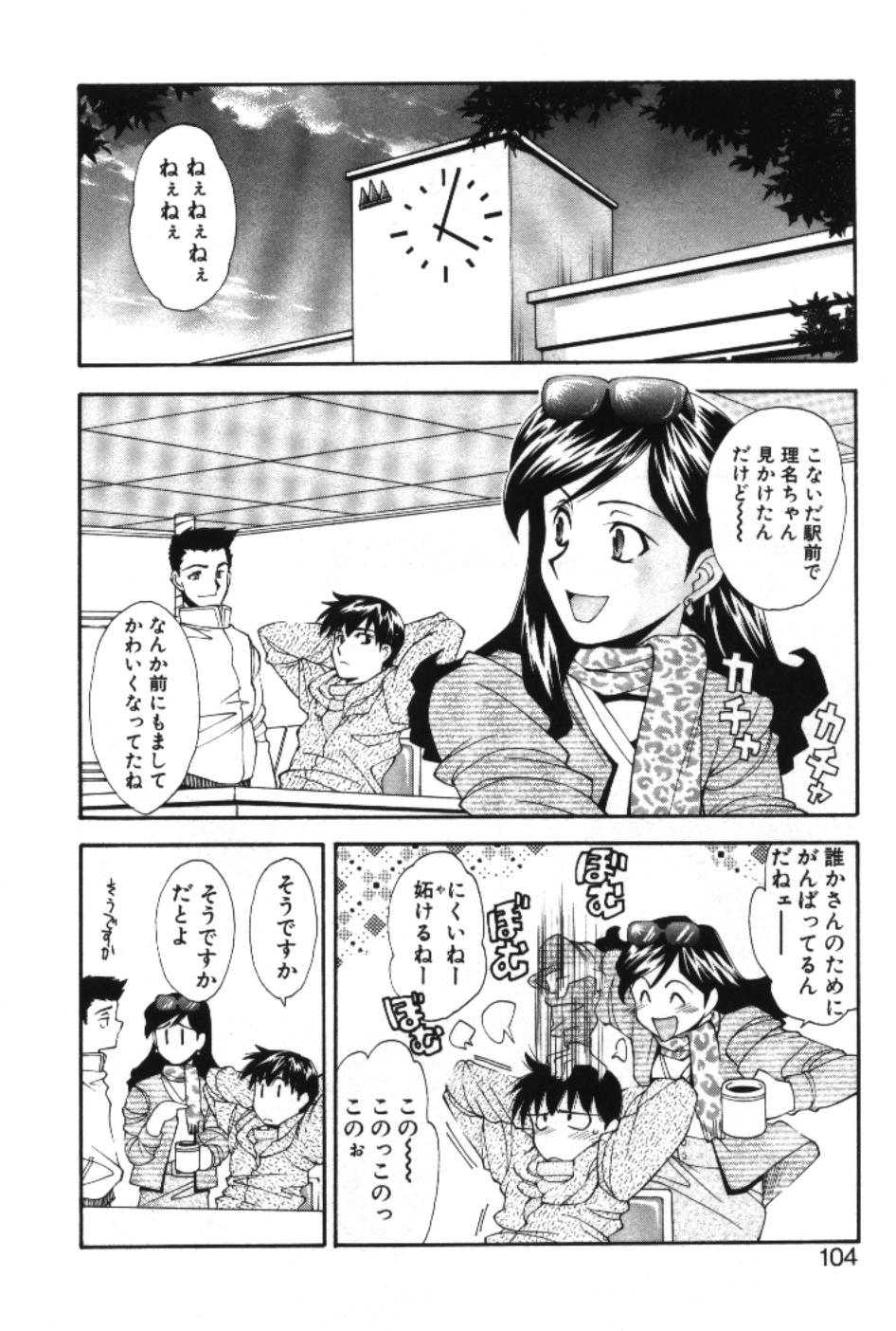 [嶺本八美] まーくり☆まにっしゅ