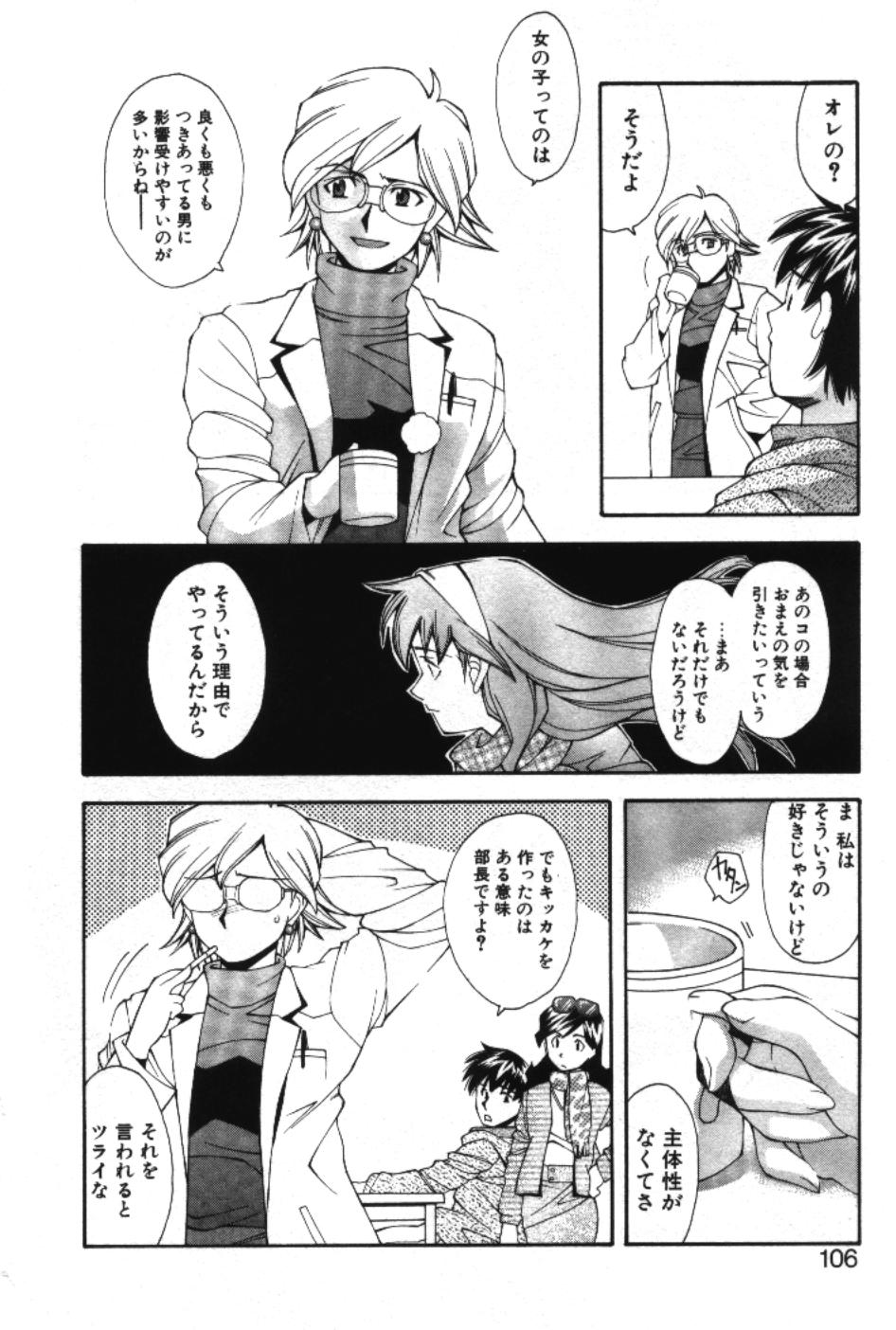 [嶺本八美] まーくり☆まにっしゅ