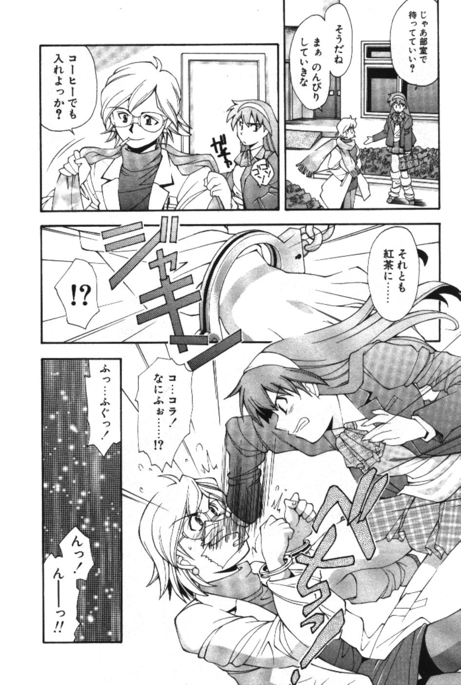 [嶺本八美] まーくり☆まにっしゅ