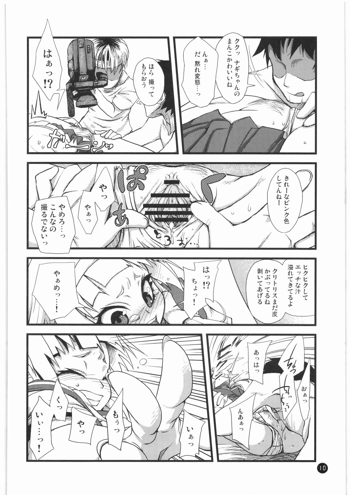 (C75) [コンディメントは8分目 (前島龍)] 神はあなたを見捨ててはいない、祝福している。 (かんなぎ)