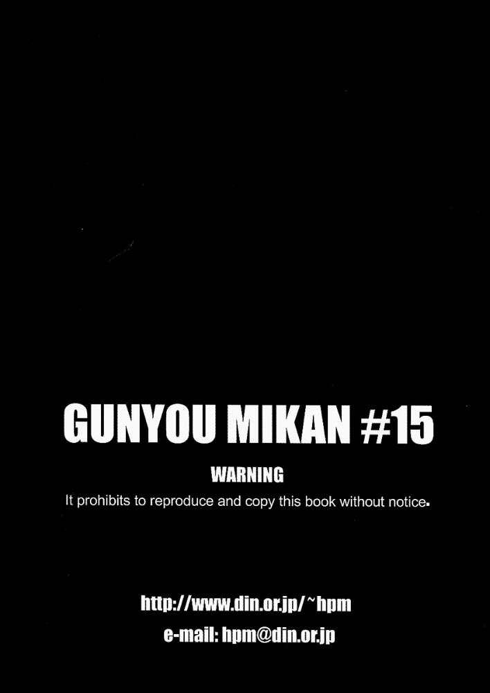 (C60) [Studio C-TAKE (みうらたけひろ)] GUNYOU MIKAN 15 (ザ·キング·オブ·ファイターズ)