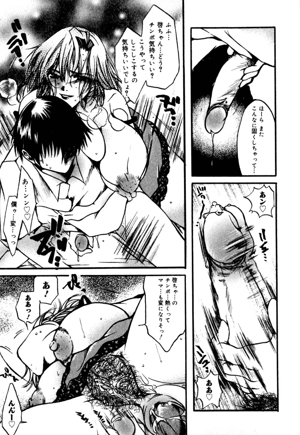 [にゃんこMIC] 慢性肉親中毒