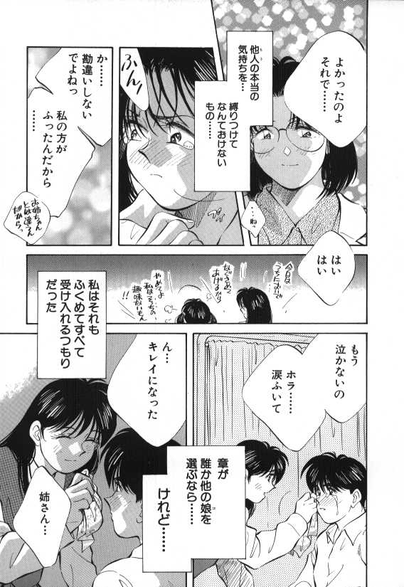 【相沢早苗】シスター・トゥ・ブラザー2