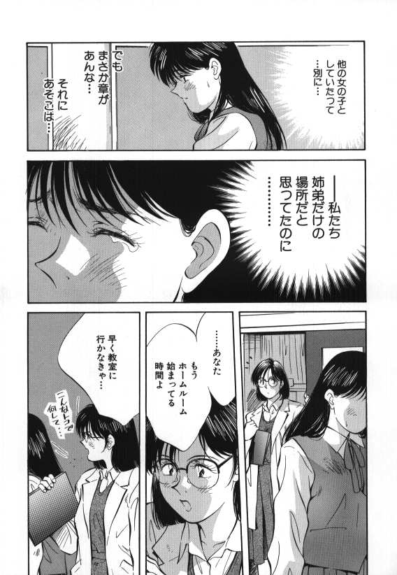 【相沢早苗】シスター・トゥ・ブラザー2