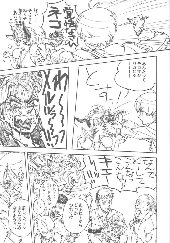 [とーふ屋] 豆腐屋 十一 (よろず)