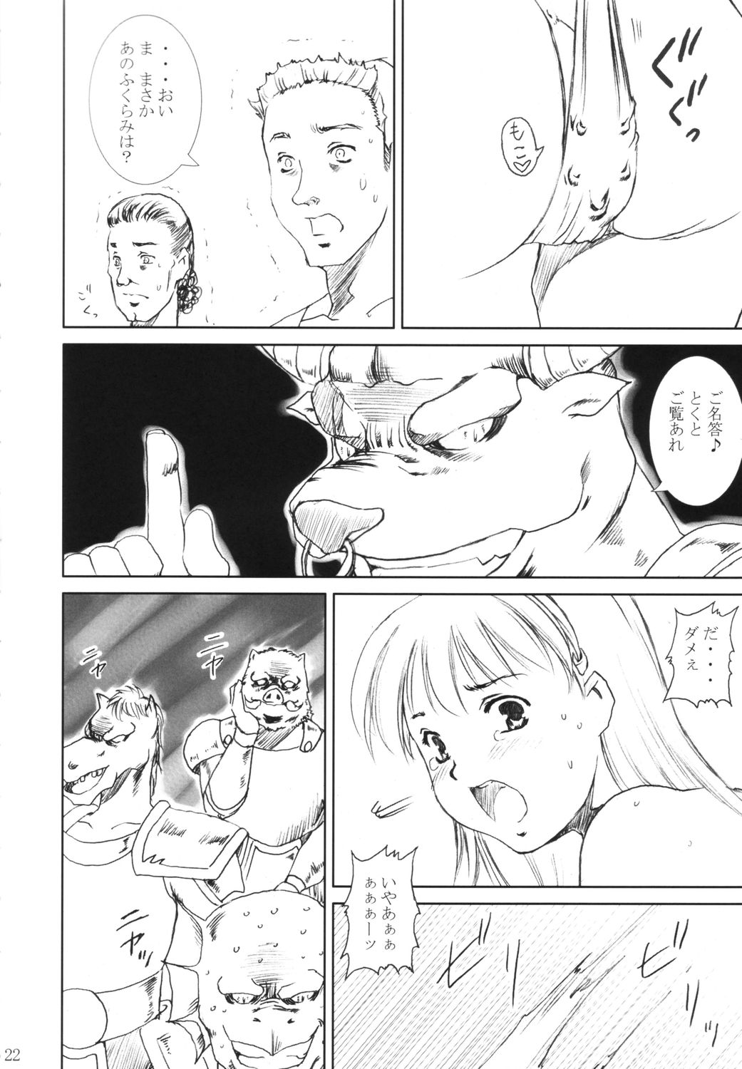 [あぶらかたぶら (ぱぴぷりん)] 奴隷王女アテナ (アテナ)