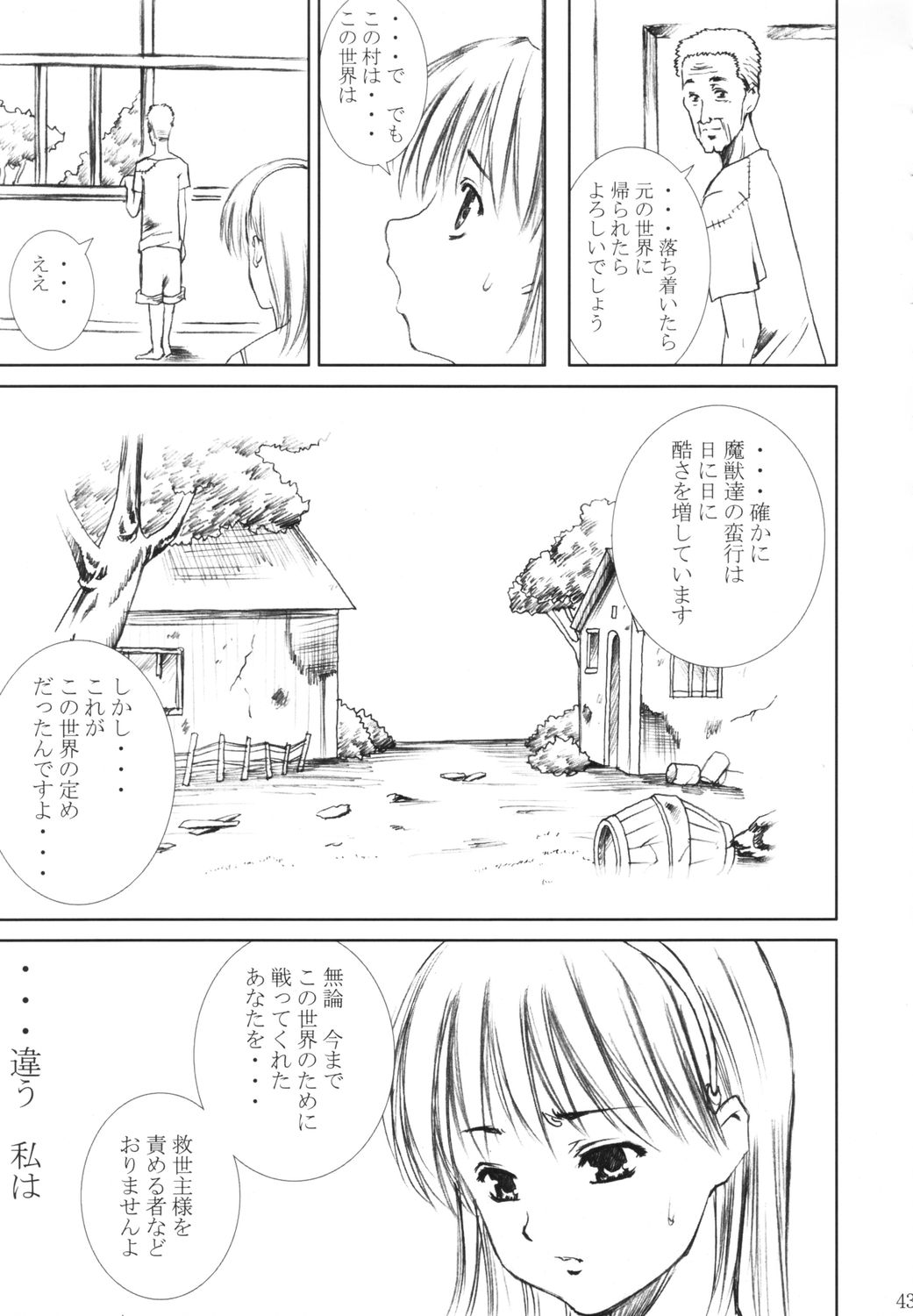 [あぶらかたぶら (ぱぴぷりん)] 奴隷王女アテナ (アテナ)