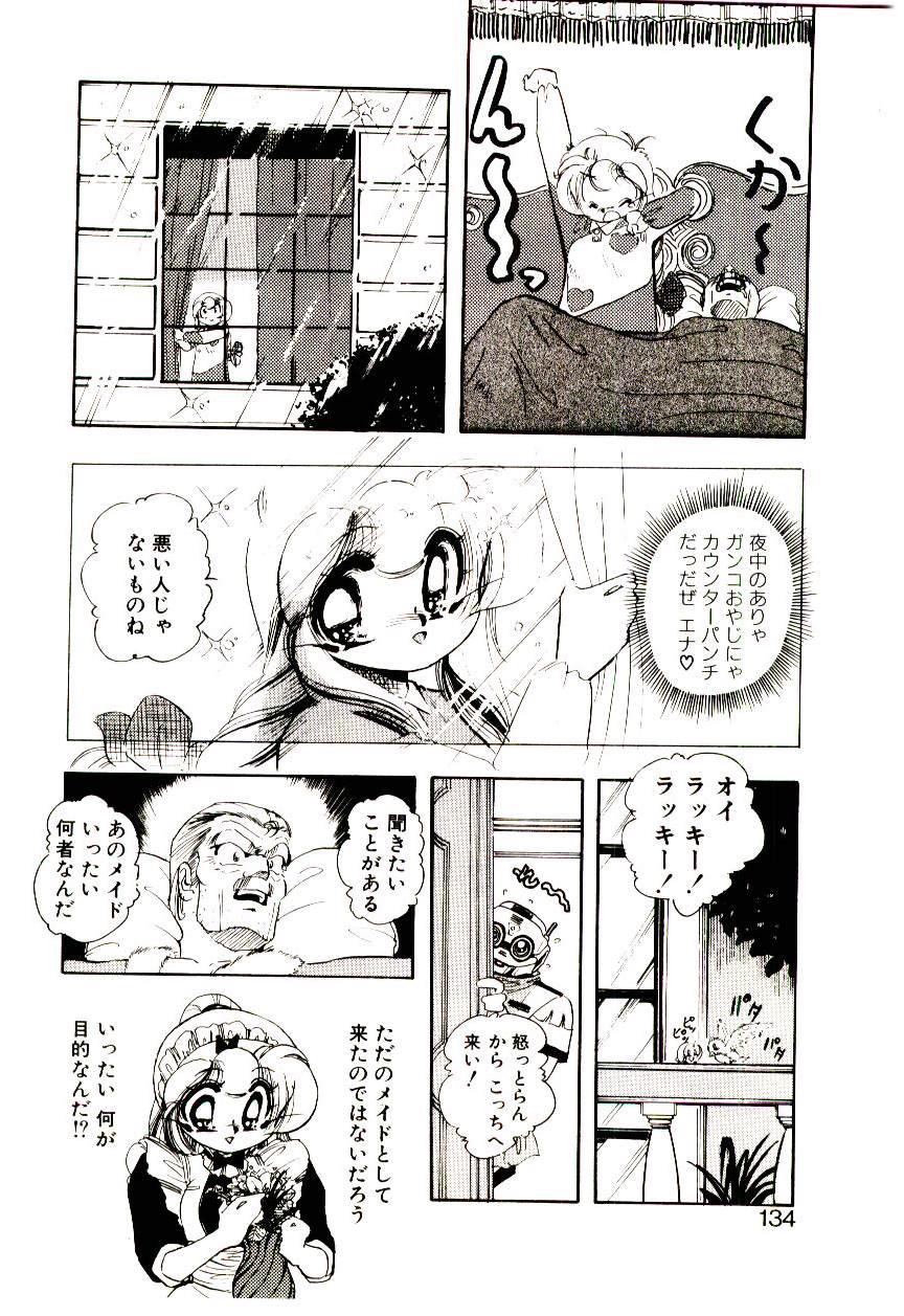 [そう!でんがく] ミルキーエンジェルEna