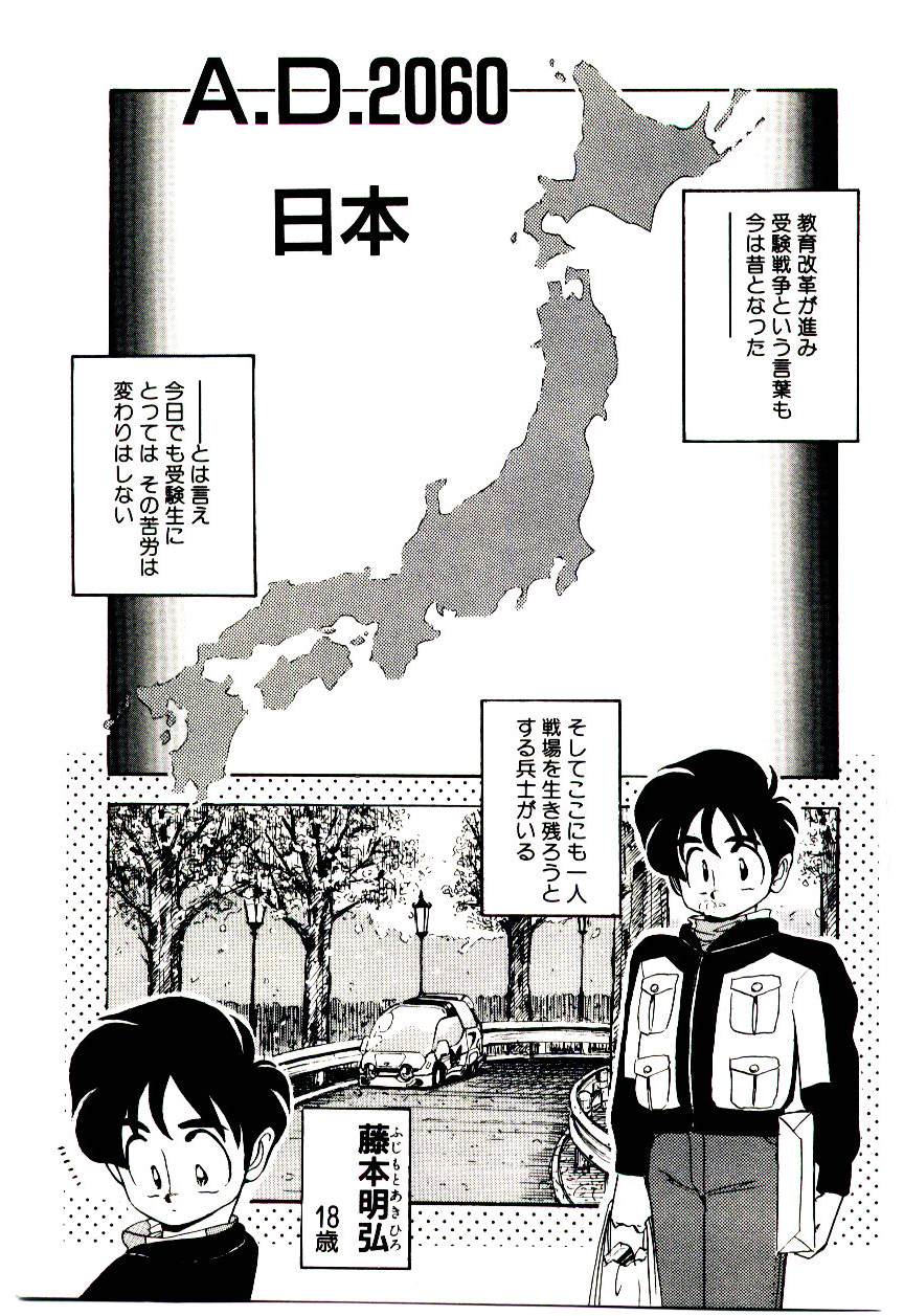 [そう!でんがく] ミルキーエンジェルEna