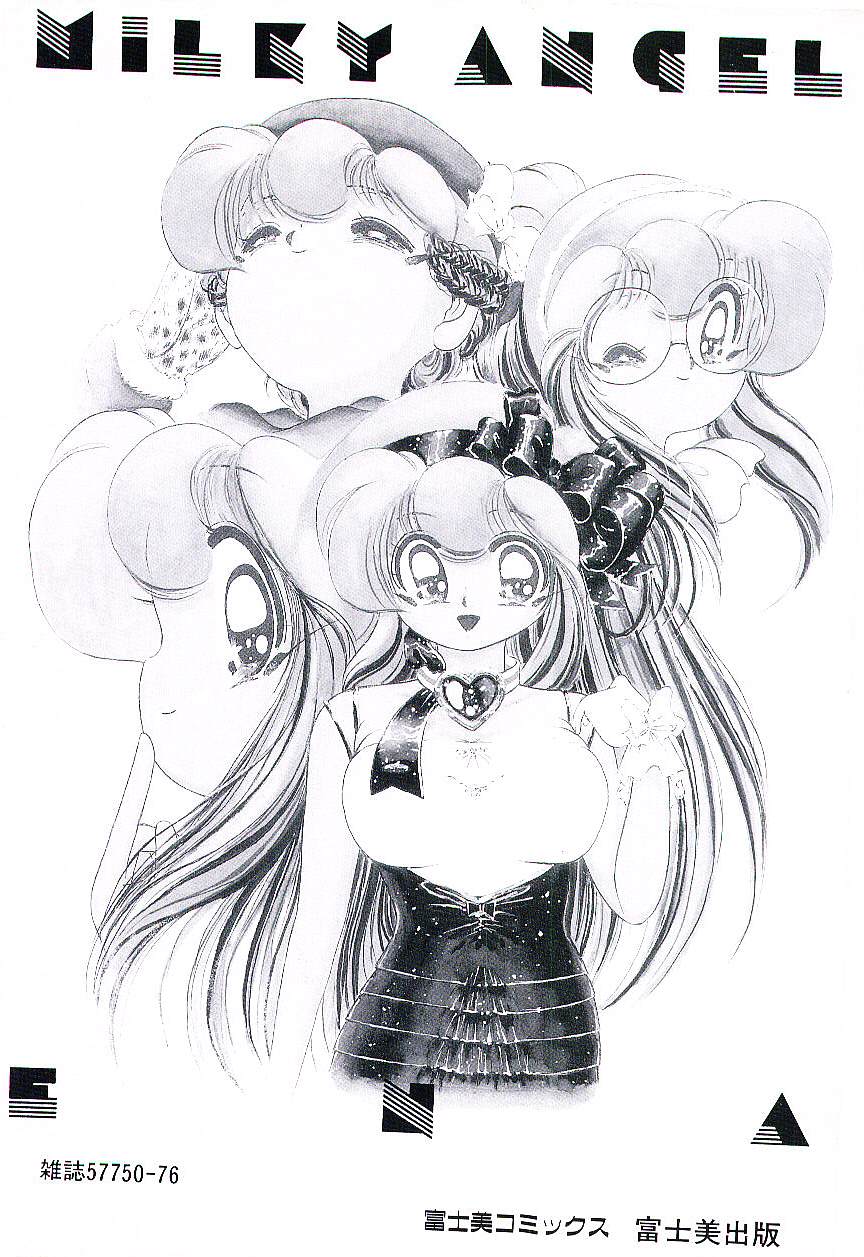 [そう!でんがく] ミルキーエンジェルEna