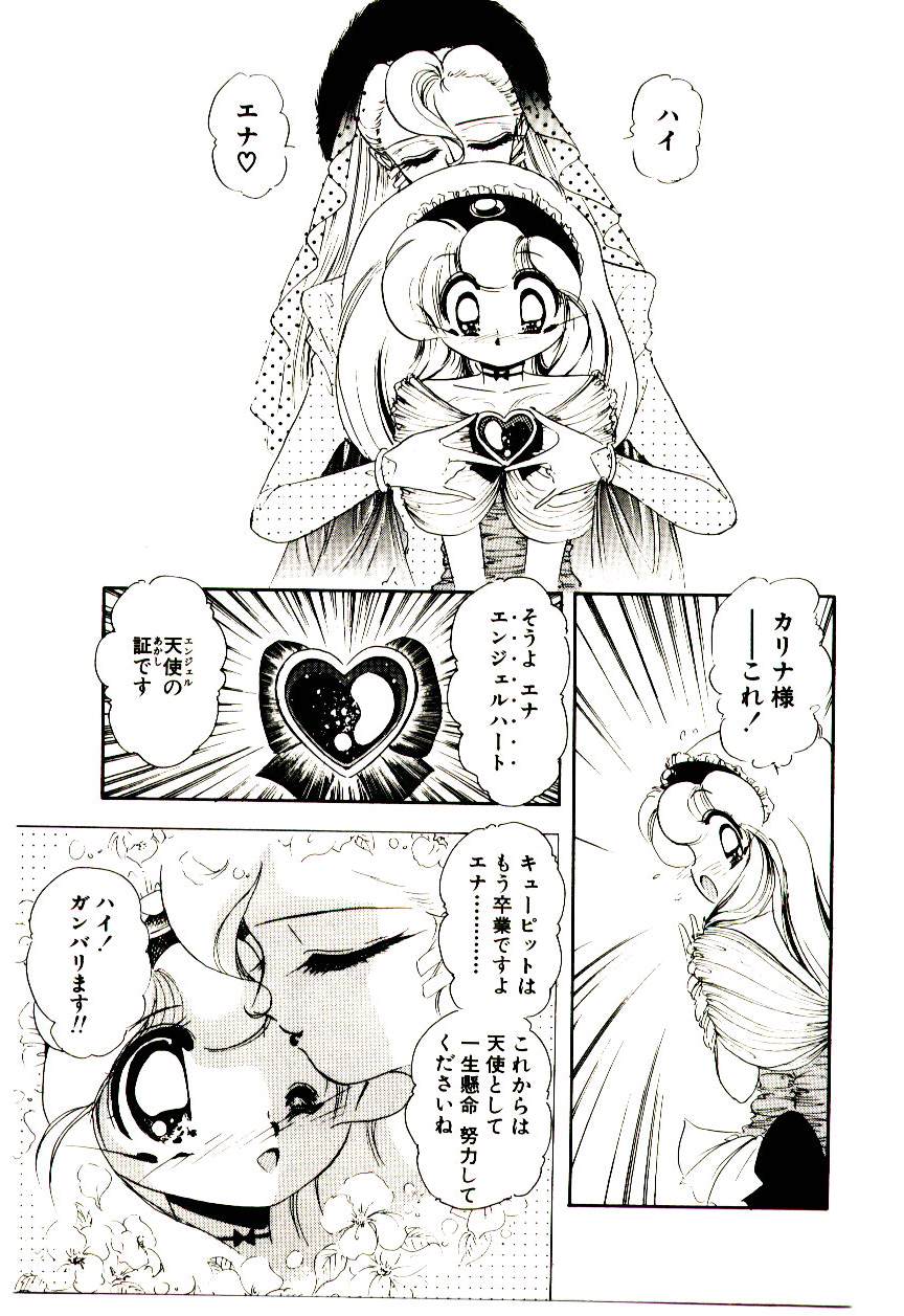 [そう!でんがく] ミルキーエンジェルEna