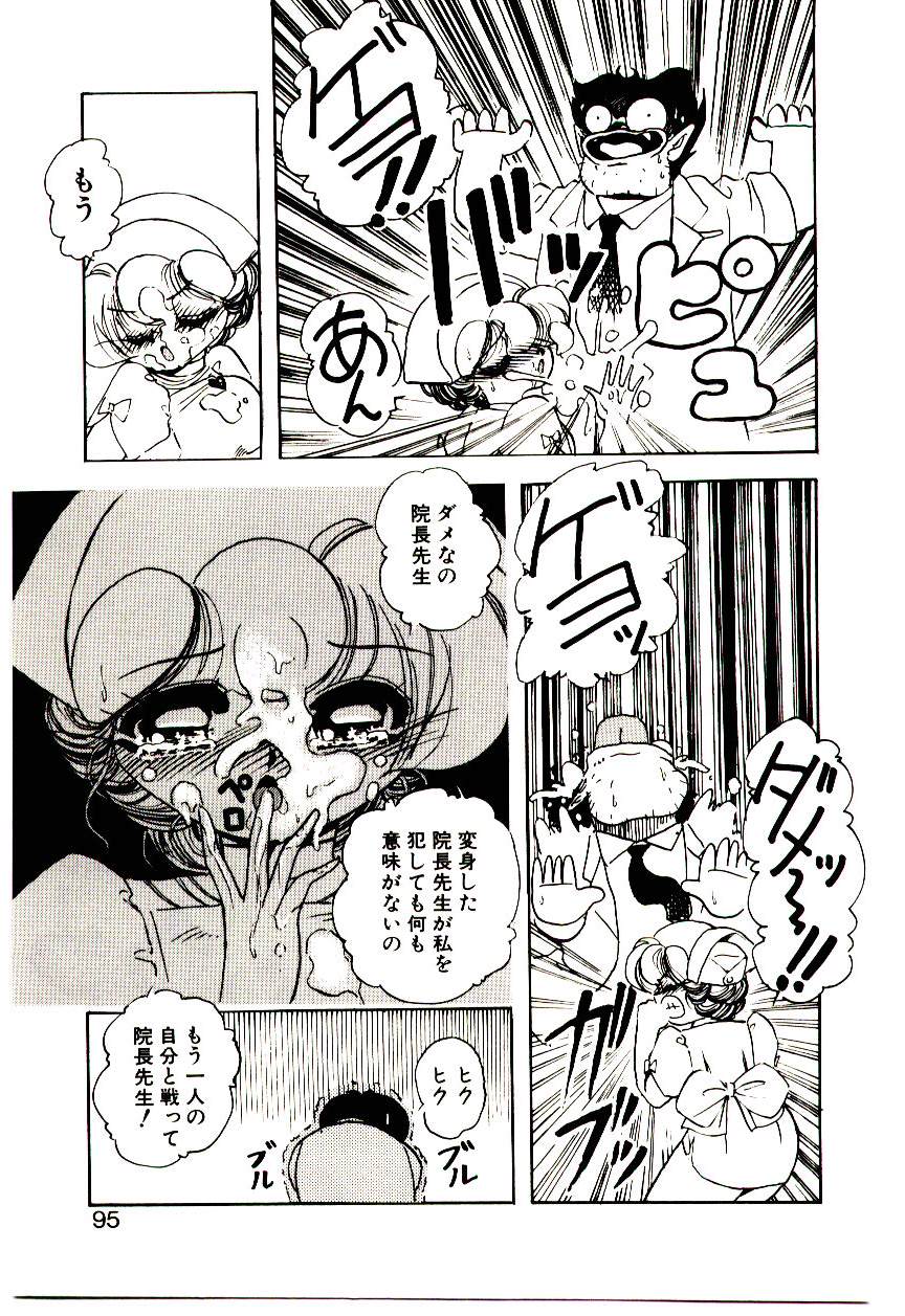 [そう!でんがく] ミルキーエンジェルEna