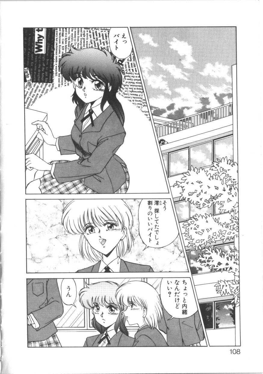 [みやもと留美] TABOO