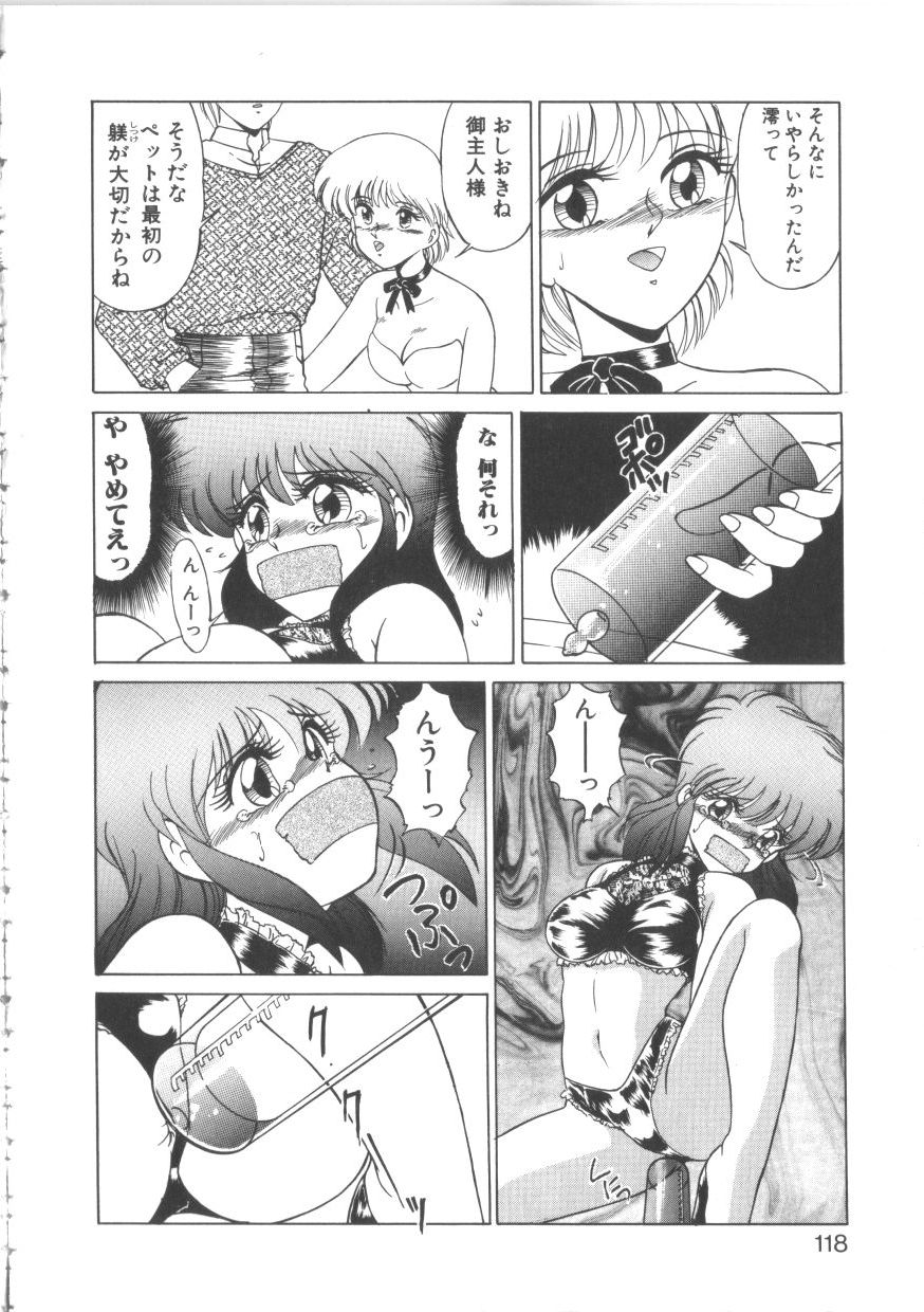 [みやもと留美] TABOO