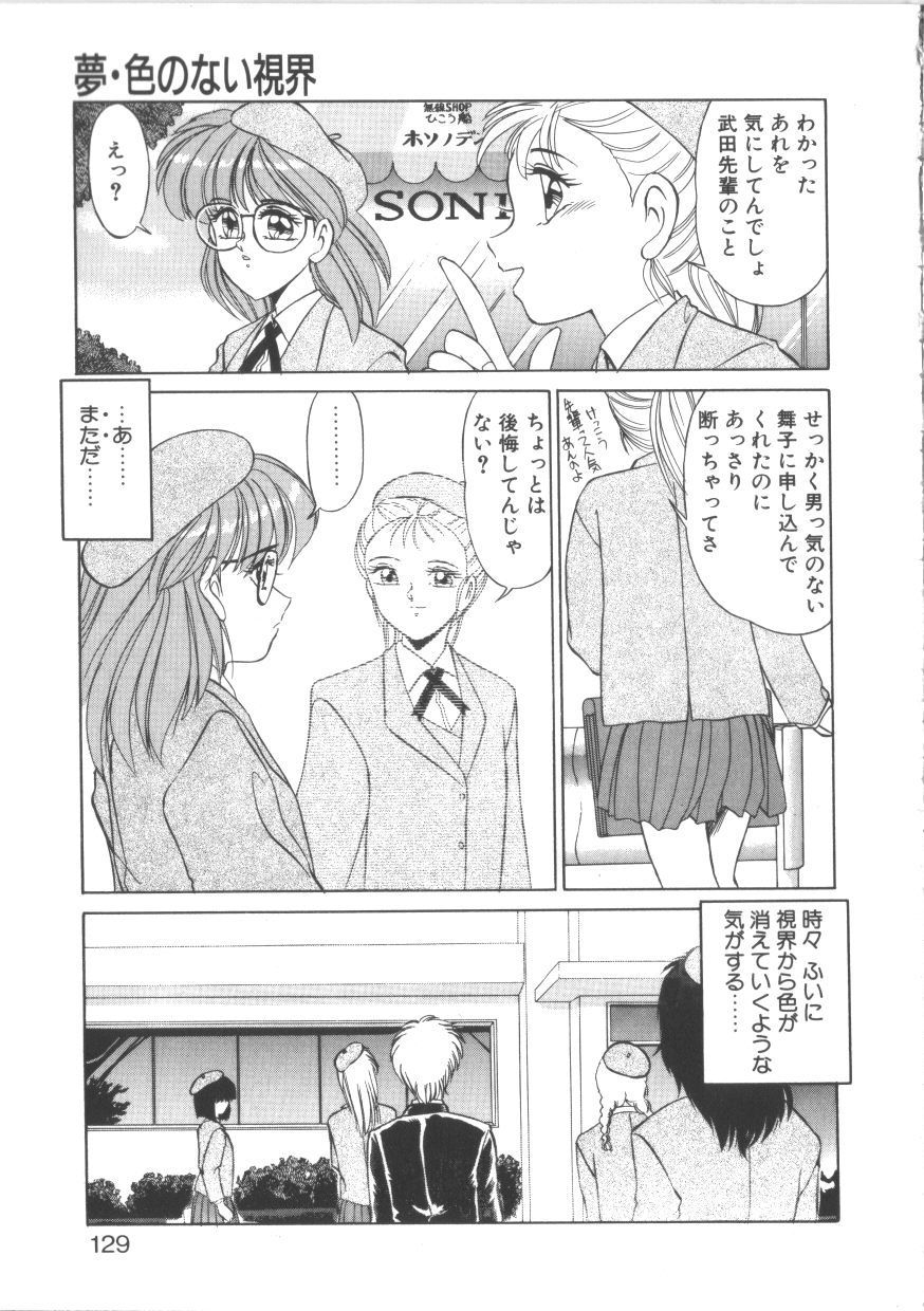 [みやもと留美] TABOO