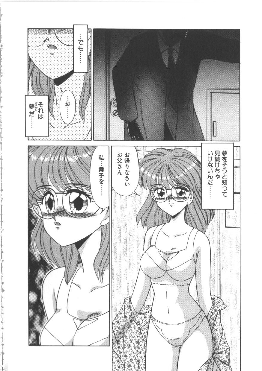 [みやもと留美] TABOO