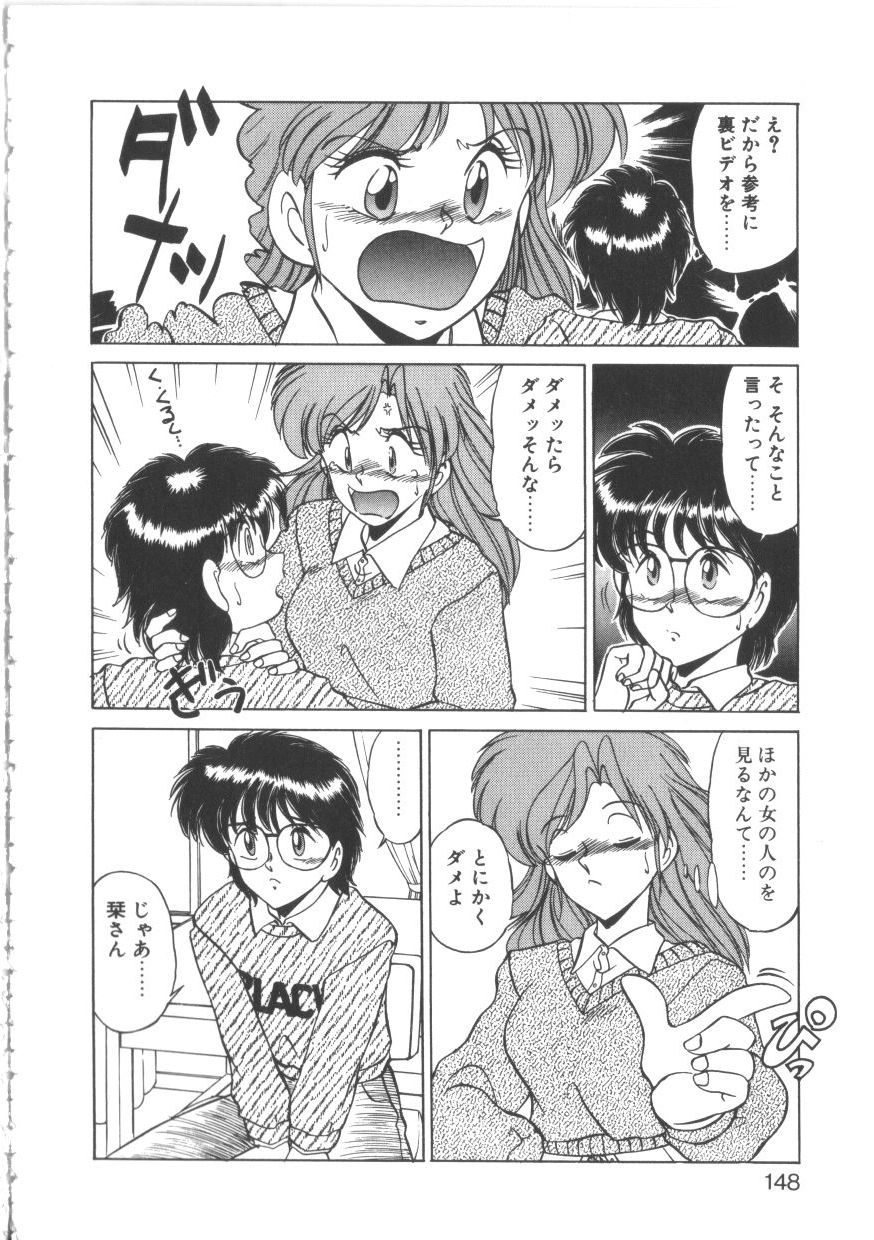 [みやもと留美] TABOO