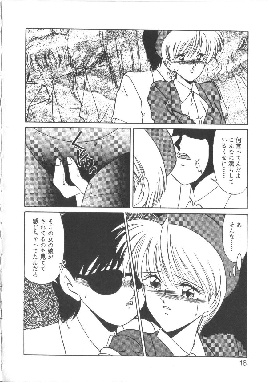 [みやもと留美] TABOO