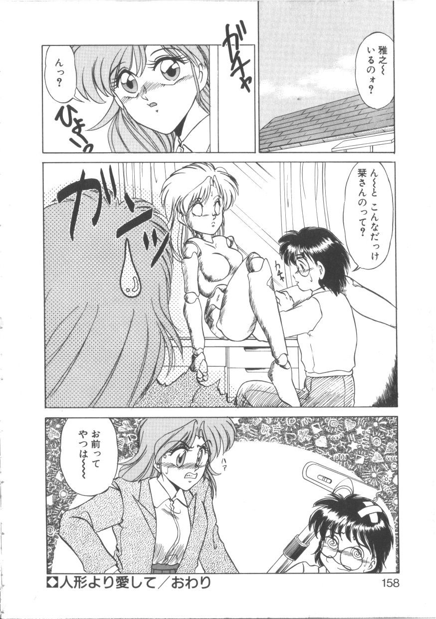 [みやもと留美] TABOO