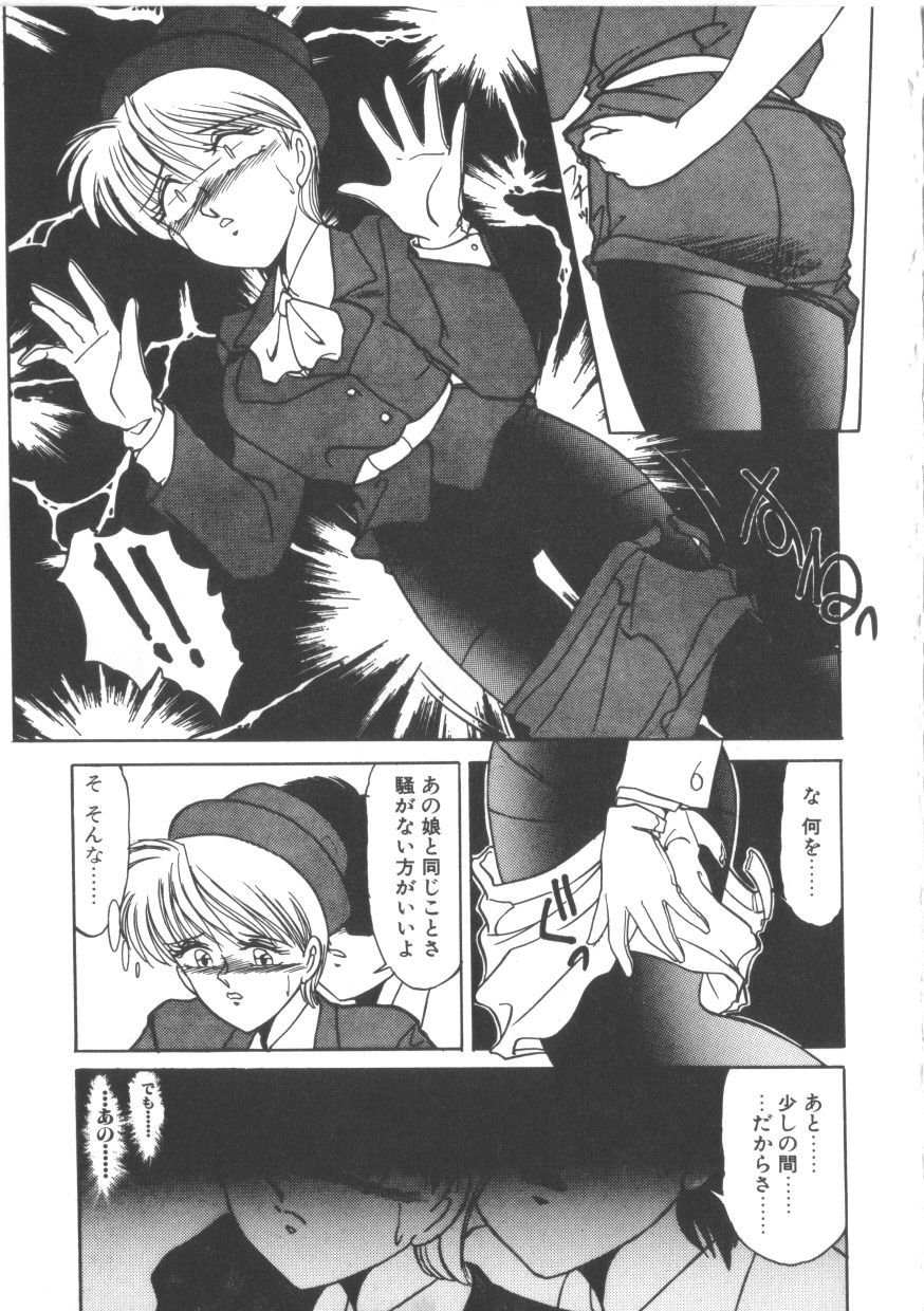 [みやもと留美] TABOO