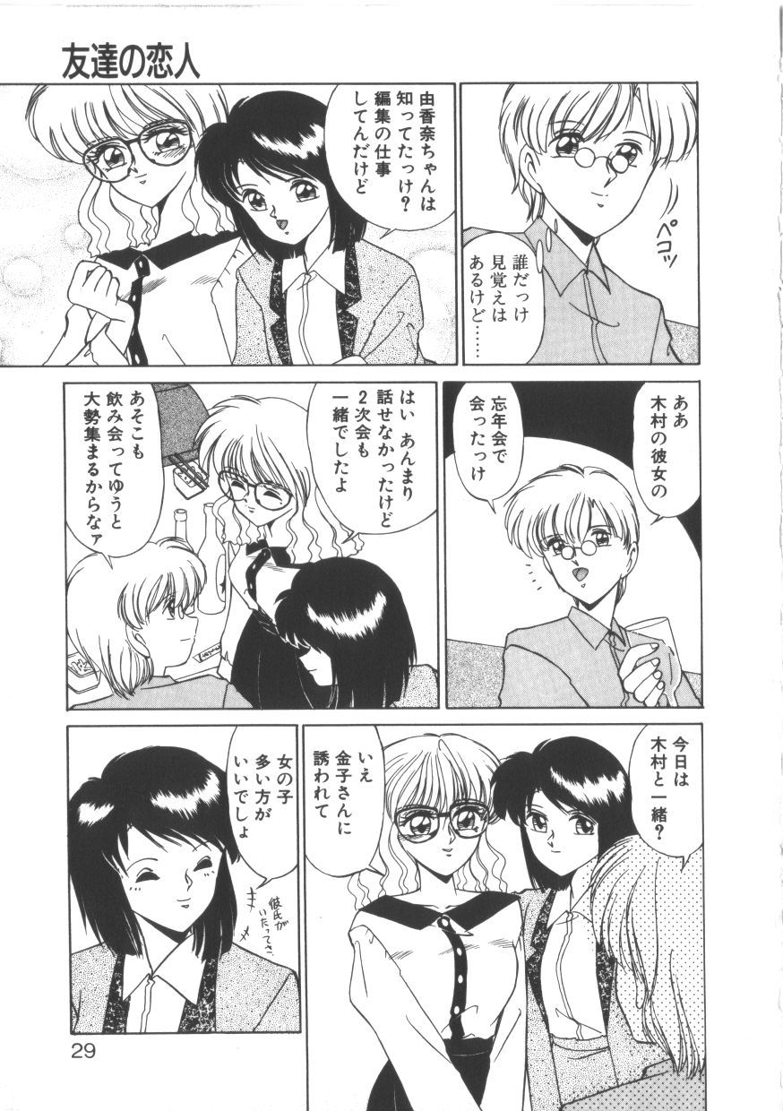 [みやもと留美] TABOO