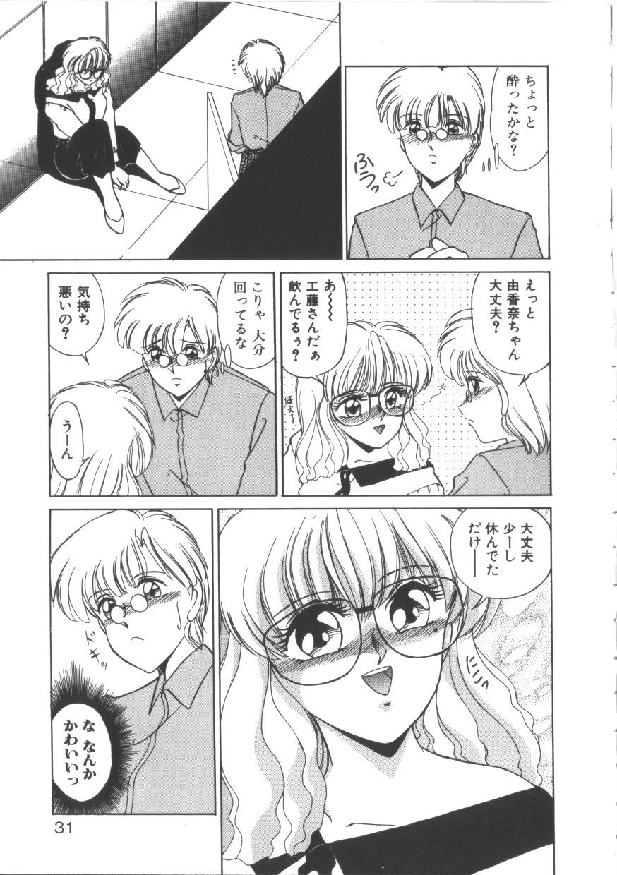 [みやもと留美] TABOO