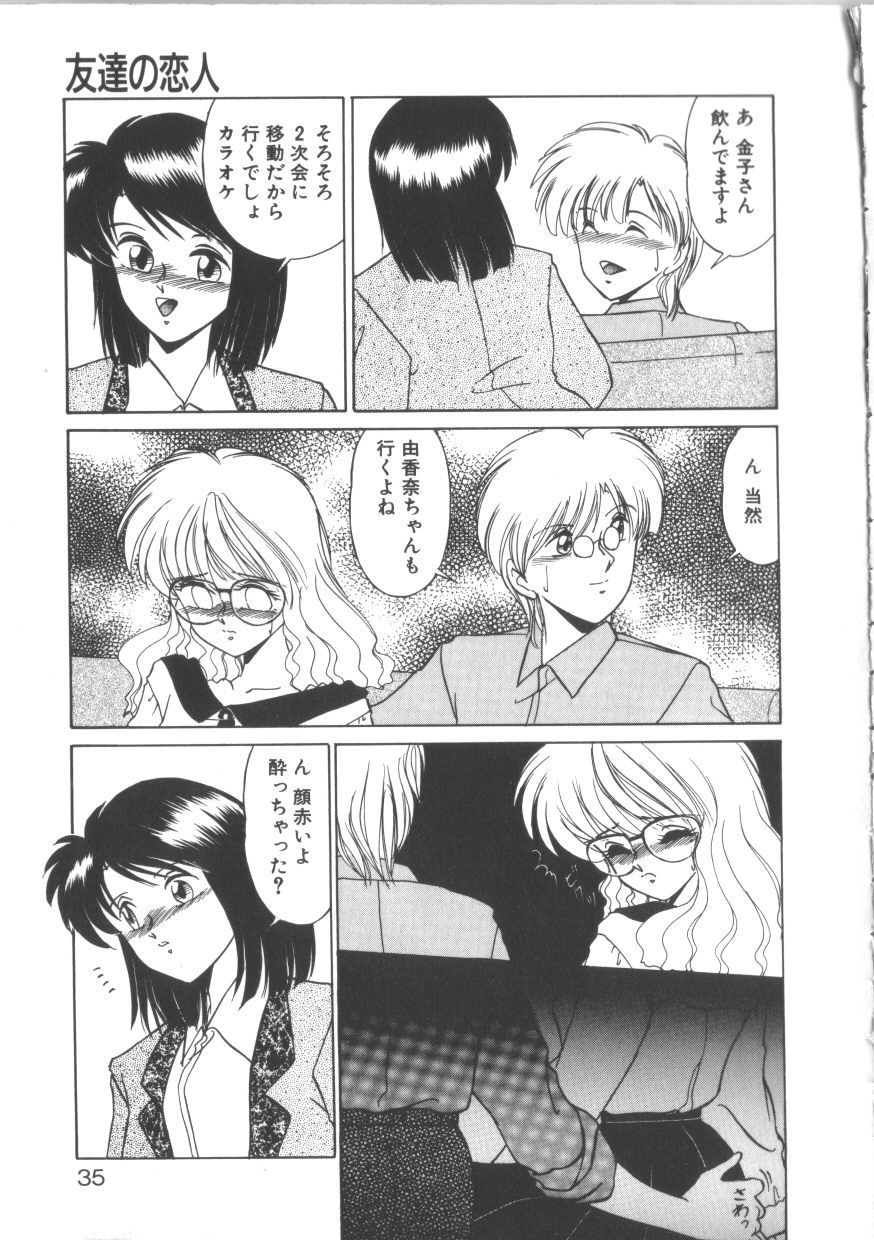 [みやもと留美] TABOO