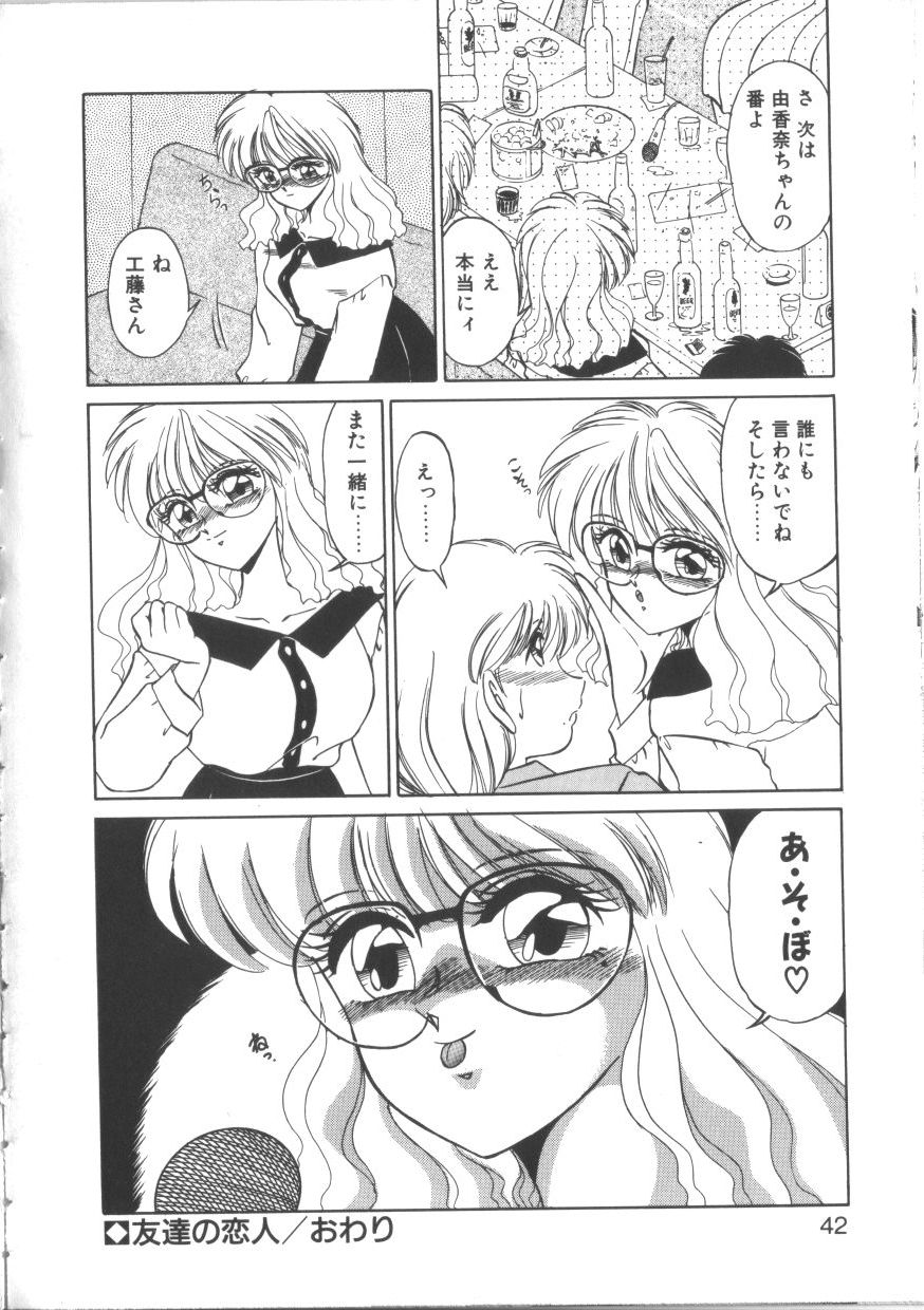 [みやもと留美] TABOO