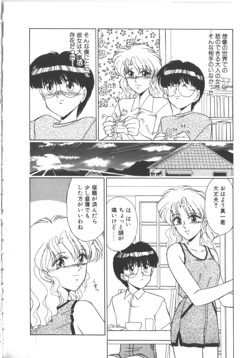 [みやもと留美] TABOO