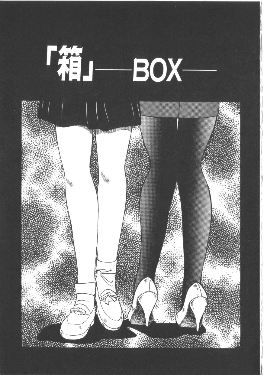 [みやもと留美] TABOO