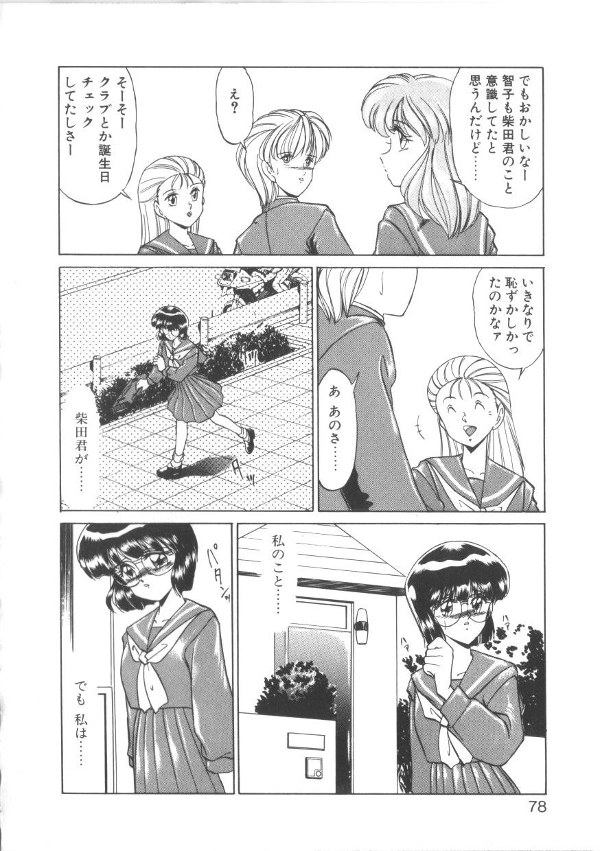 [みやもと留美] TABOO