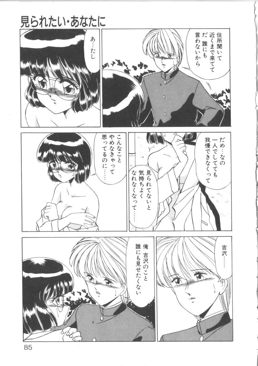 [みやもと留美] TABOO