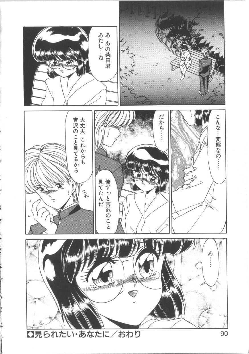 [みやもと留美] TABOO