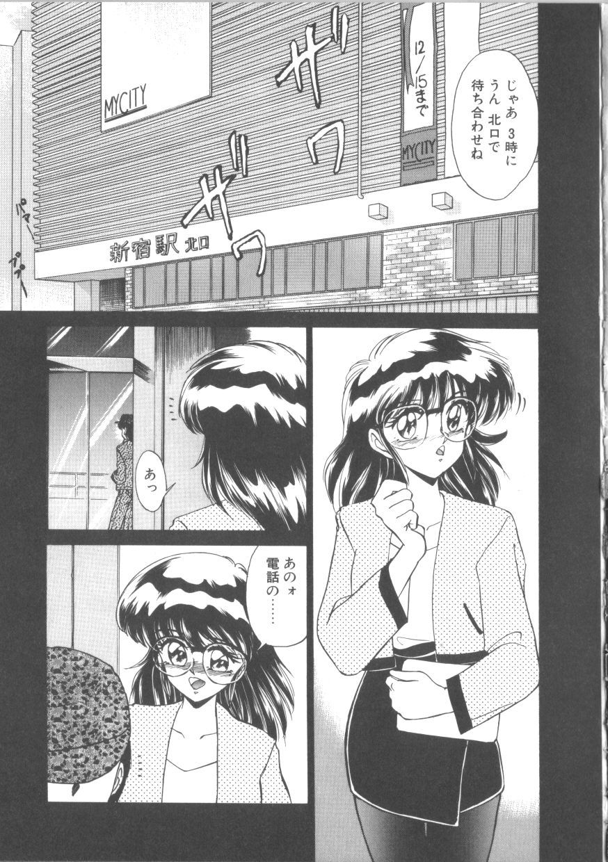 [みやもと留美] TABOO