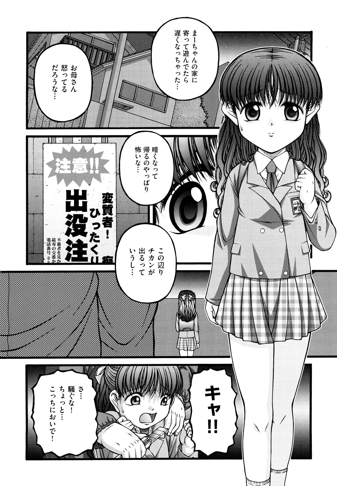 [KEN] 少女漫画