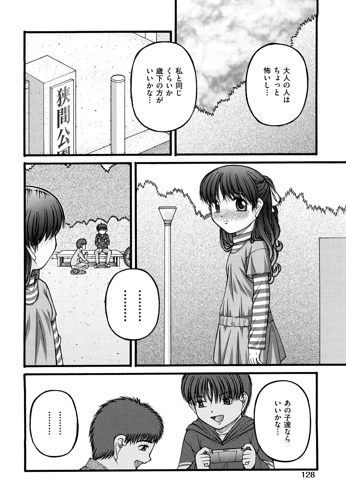 [KEN] 少女漫画
