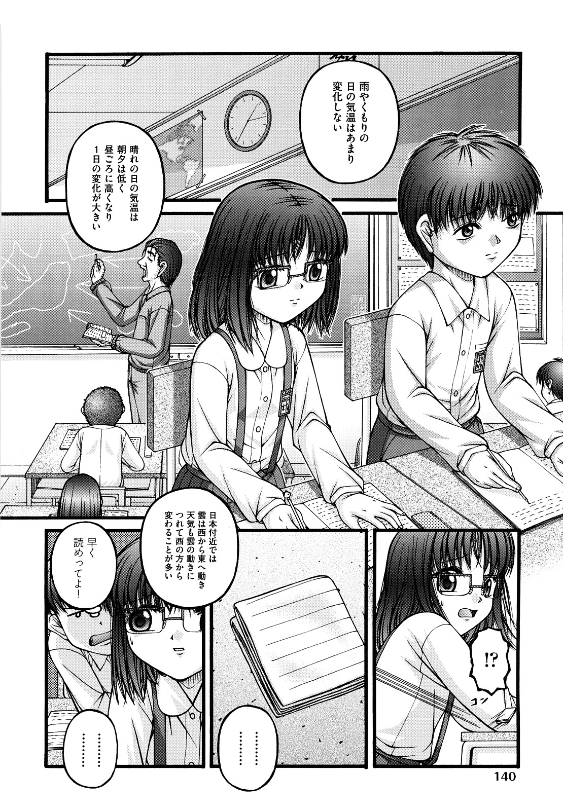 [KEN] 少女漫画