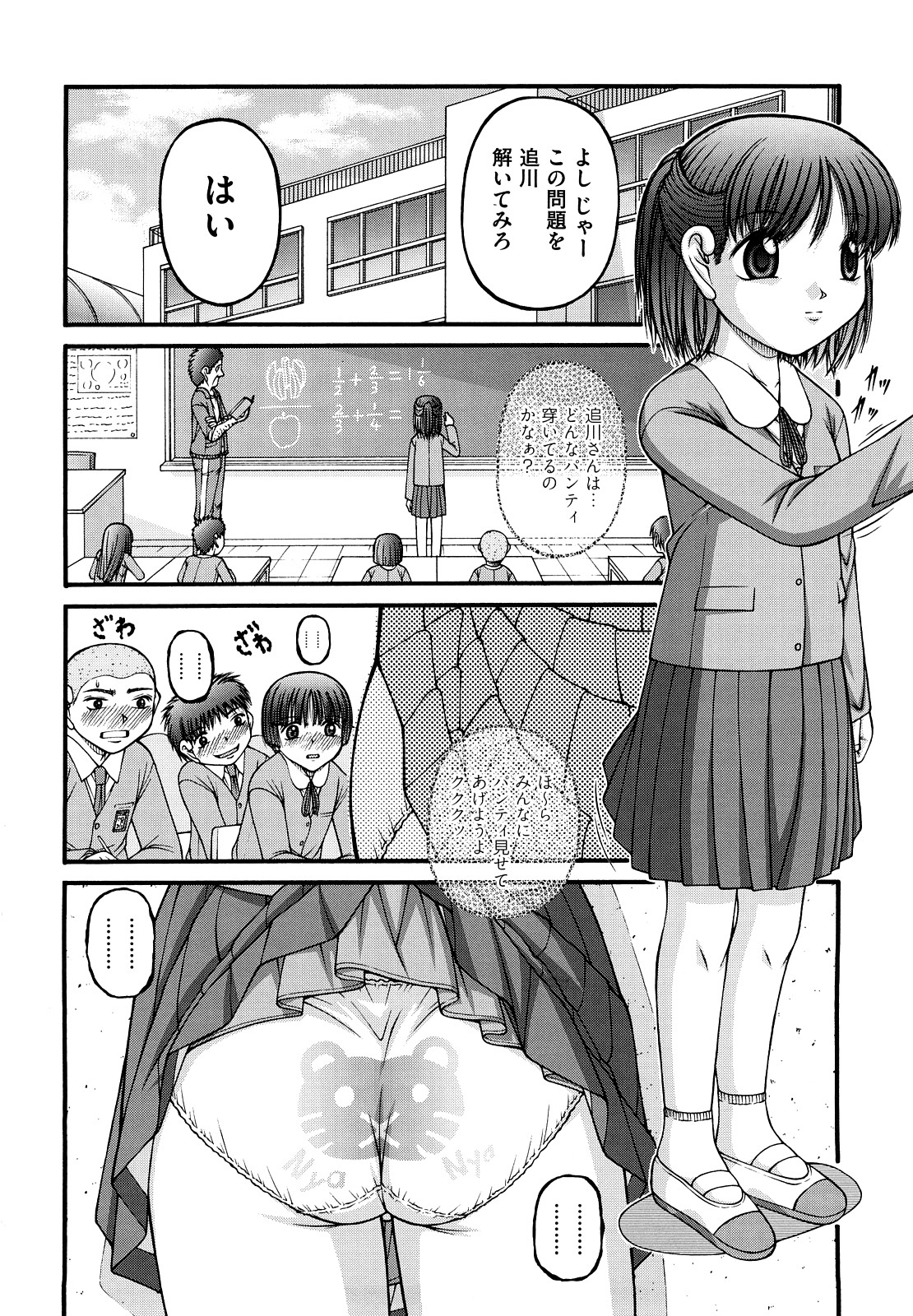 [KEN] 少女漫画
