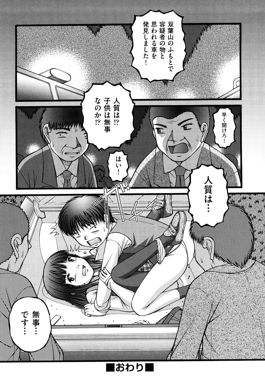 [KEN] 少女漫画