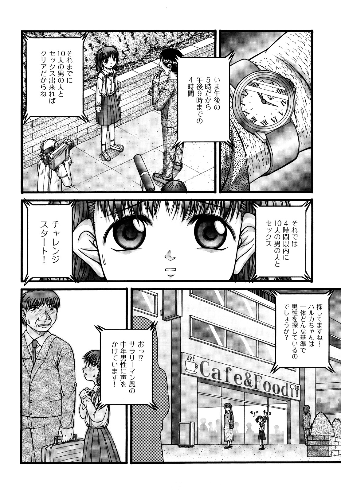 [KEN] 少女漫画
