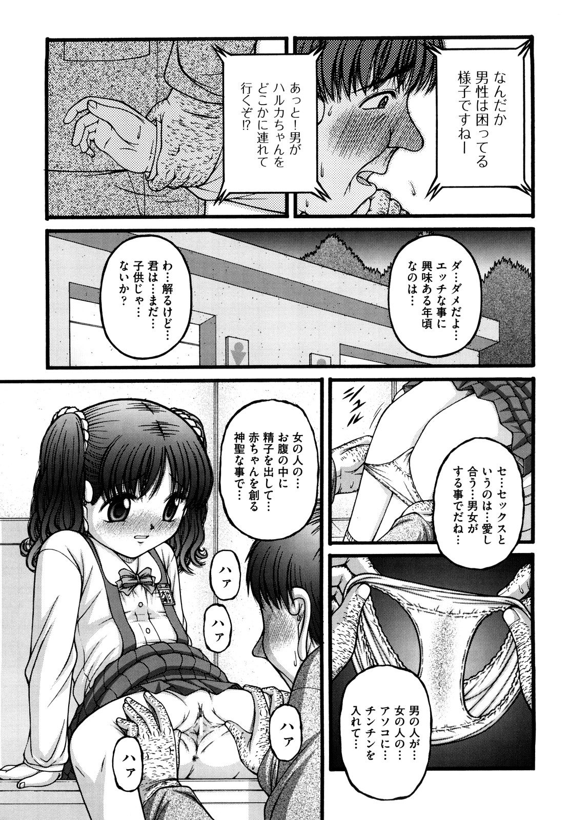 [KEN] 少女漫画