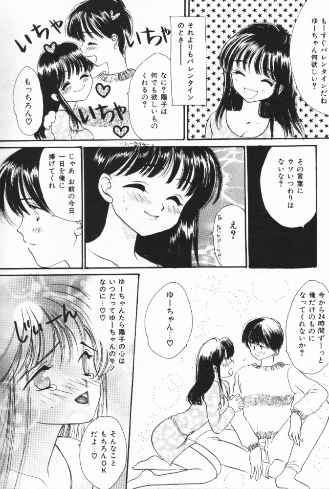 [ゆかりがわ弓夜(紫川弓夜)] ぷっちんフルーツ